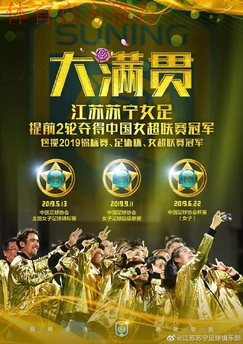 敢热爱 耀出色| 2019女超联赛第三轮赛事预告