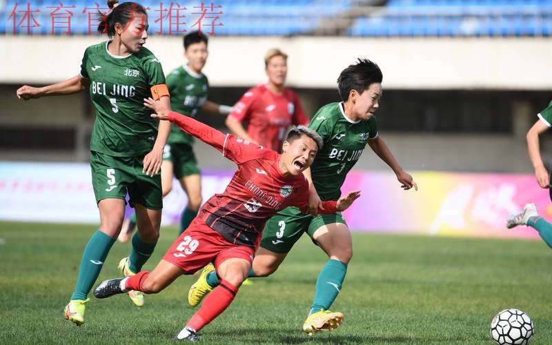 全国女足锦标赛B组首轮：北京大胜河北憾负