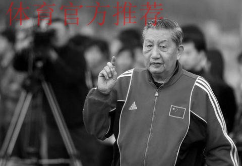 中国足球名宿陈成达去世