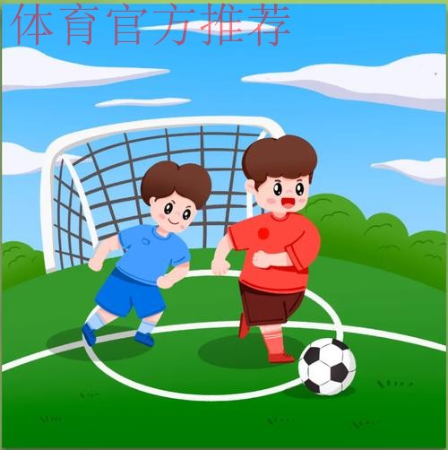 娃娃和足球的故事合集