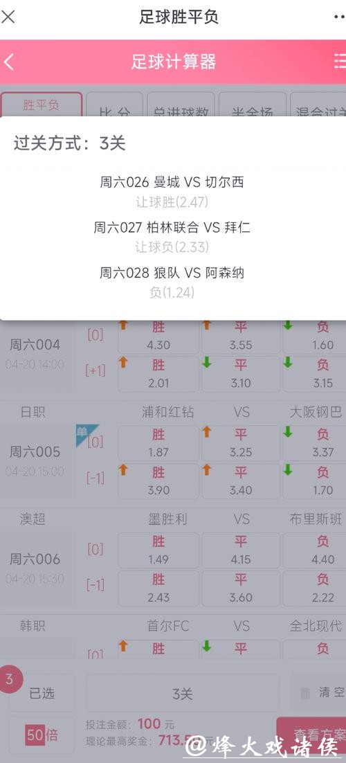 探索热门世界杯投注入口的功能