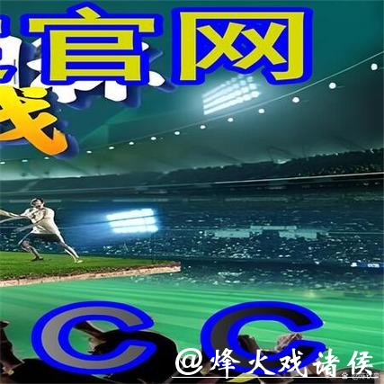 世界杯外围买球的常见误区盘点