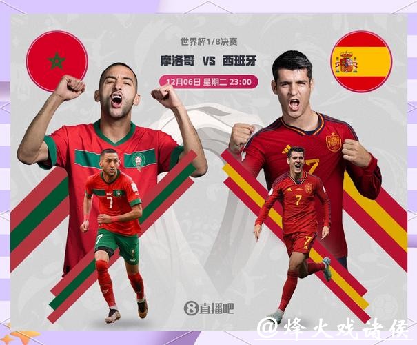 世界杯球队比分直播追踪，了解对战细节