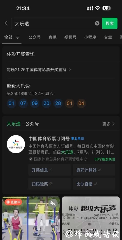 世界杯投注入口如何保障用户安全体验